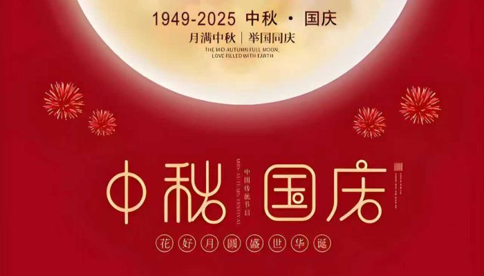 National Day Holiday